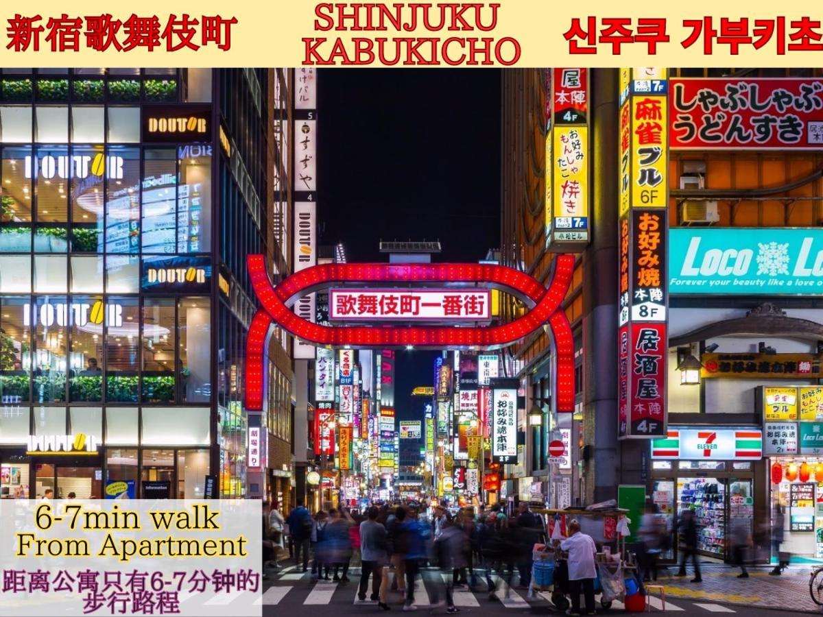 Best Located Shinjuku Central Full-Furnished Apartment 3Minwalk To Station2 Präfektur Tokio Exterior foto
